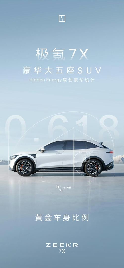 成都68雪佛兰的品牌故事与传播，极氪X紧凑型SUV的时尚与科技